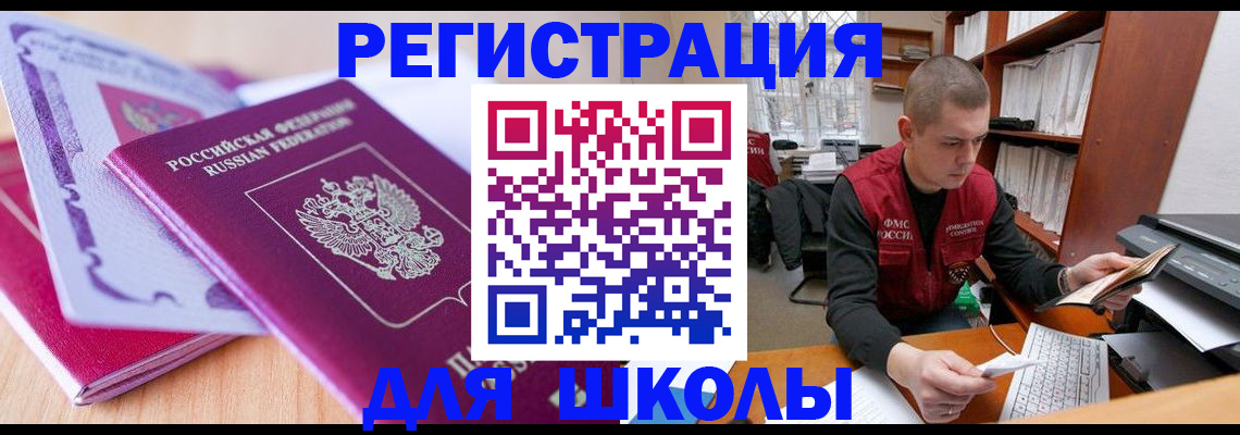 временная регистрация поиск в Зеленодольске