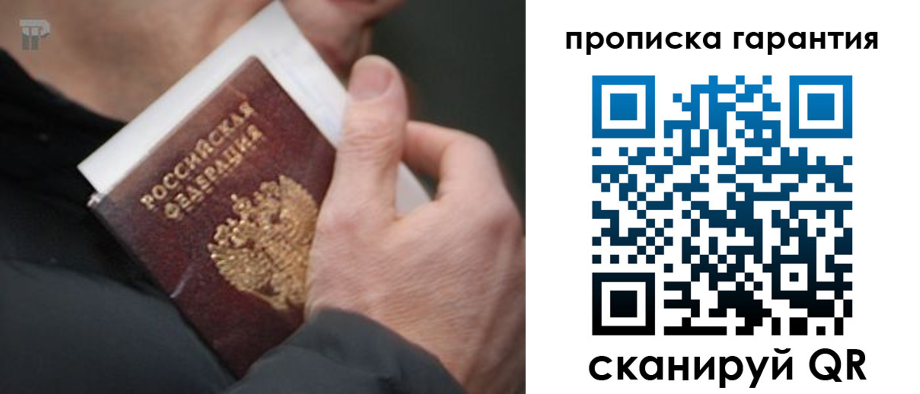 временная регистрация для всех в Зеленодольске