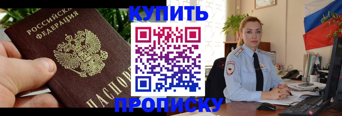 временная регистрация недорого в Зеленодольске