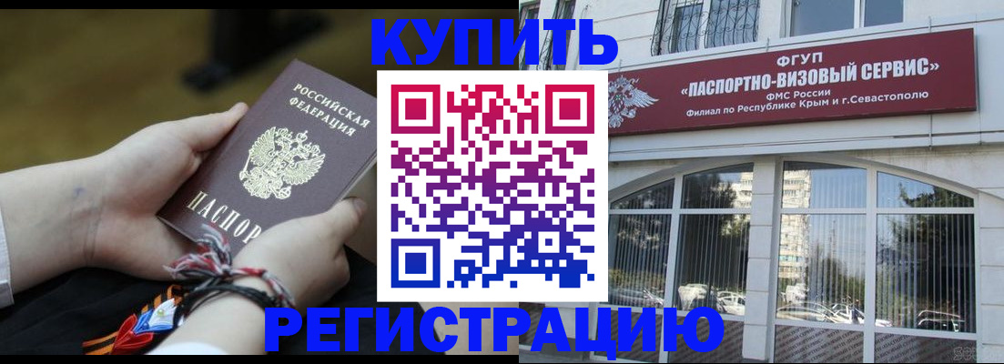 прописка для работы в Зеленодольске