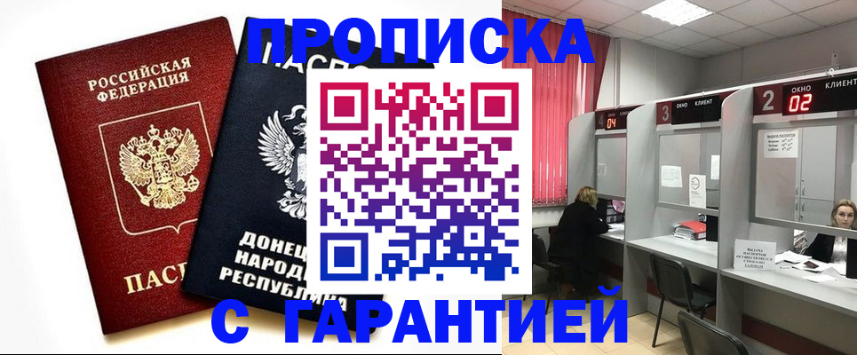 прописка в квартире в Зеленодольске