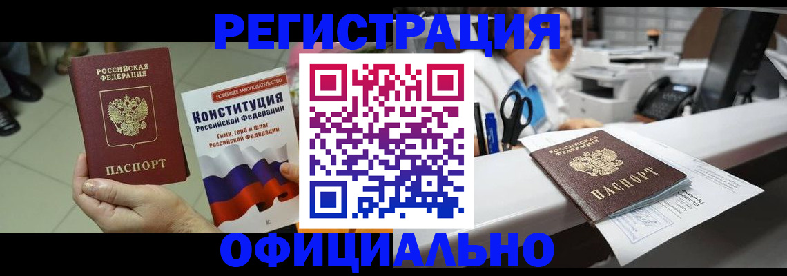 прописка гарантия в Зеленодольске