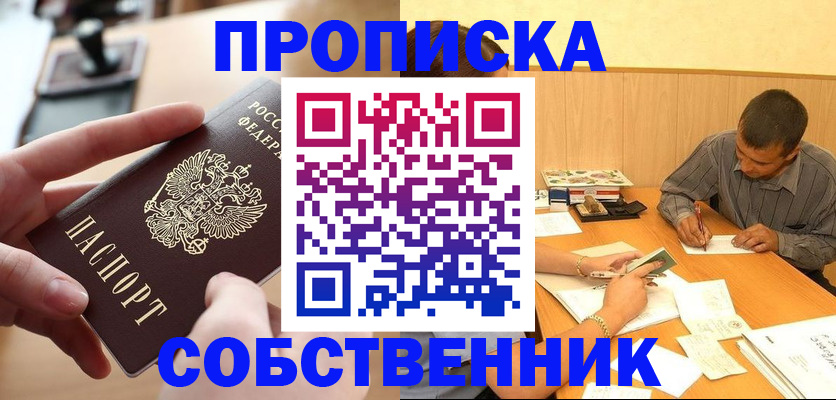 временная регистрация для всех в Зеленодольске