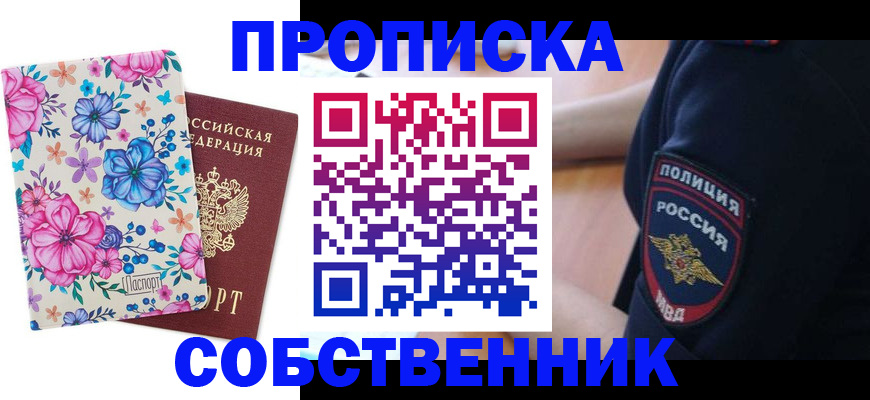 временная регистрация гарантия в Зеленодольске